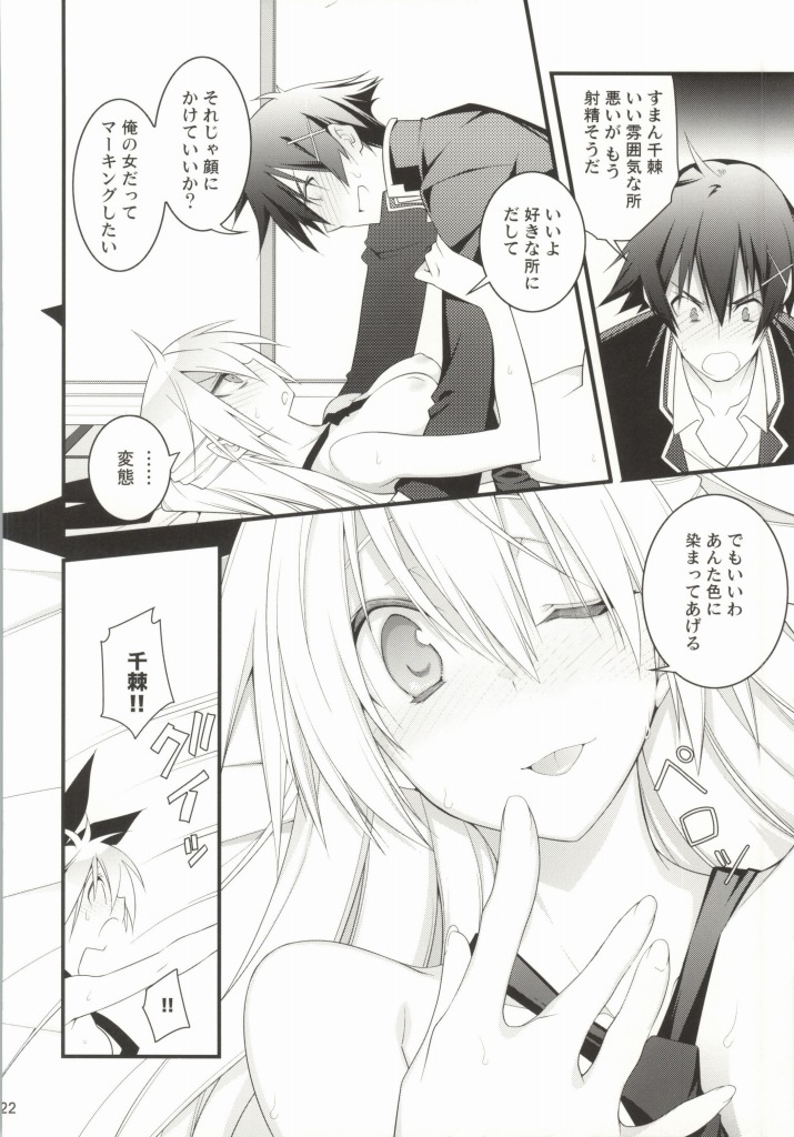 (SC62) [Zattou Keshiki (10mo, Shino)] Rakushiyo! (Nisekoi) - Page 19