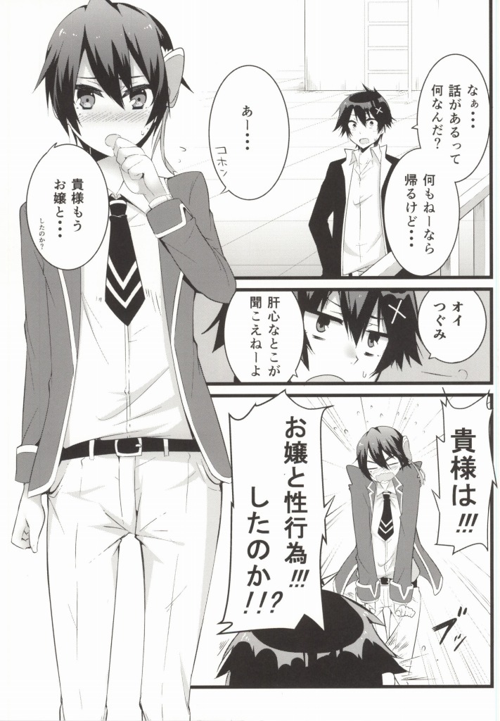 (SC62) [Zattou Keshiki (10mo, Shino)] Rakushiyo! (Nisekoi) - Page 24