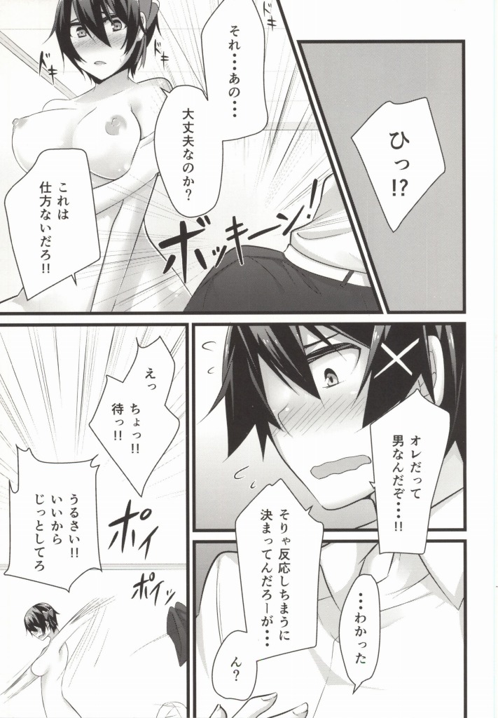 (SC62) [Zattou Keshiki (10mo, Shino)] Rakushiyo! (Nisekoi) - Page 30