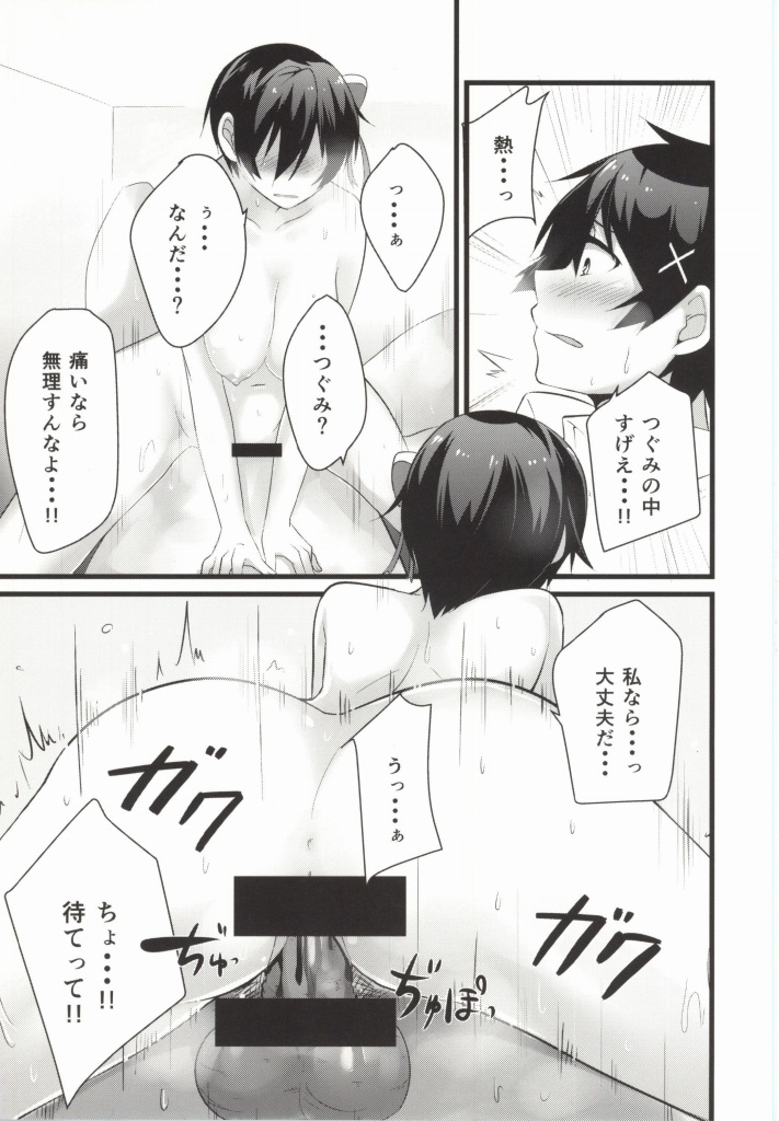 (SC62) [Zattou Keshiki (10mo, Shino)] Rakushiyo! (Nisekoi) - Page 34