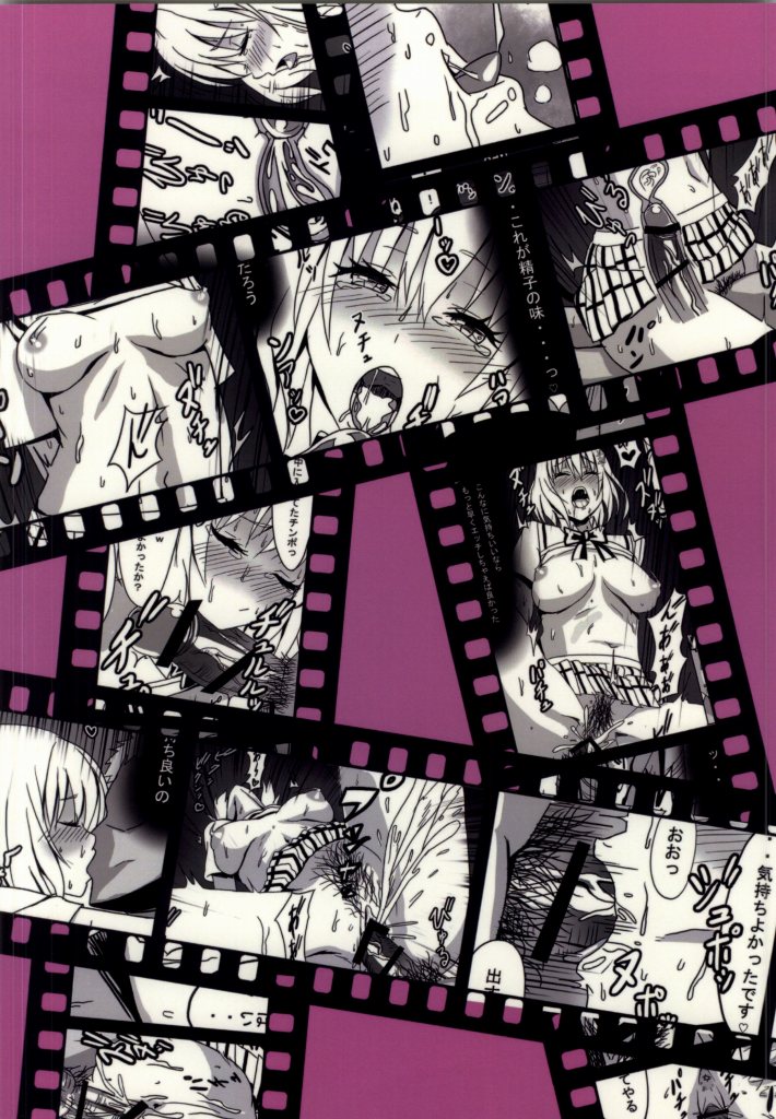 Slut Girl Doujin