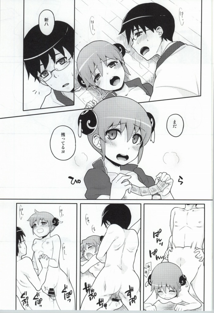 (SUPER23) [MIRAGE CAT (Suika Soda)] Kono Ato Muchakucha Sex shita (Gintama) - Page 14
