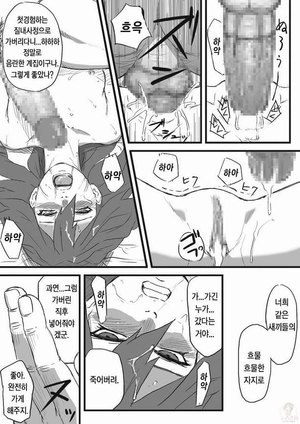 [Blue Syndrome (Yuasa)] Ninja Izonshou Vol. 2 (Naruto) [Korean] {Project H} - Page 22