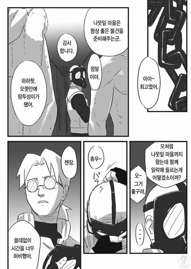 [Blue Syndrome (Yuasa)] Ninja Izonshou Vol. 2 (Naruto) [Korean] {Project H} - Page 29