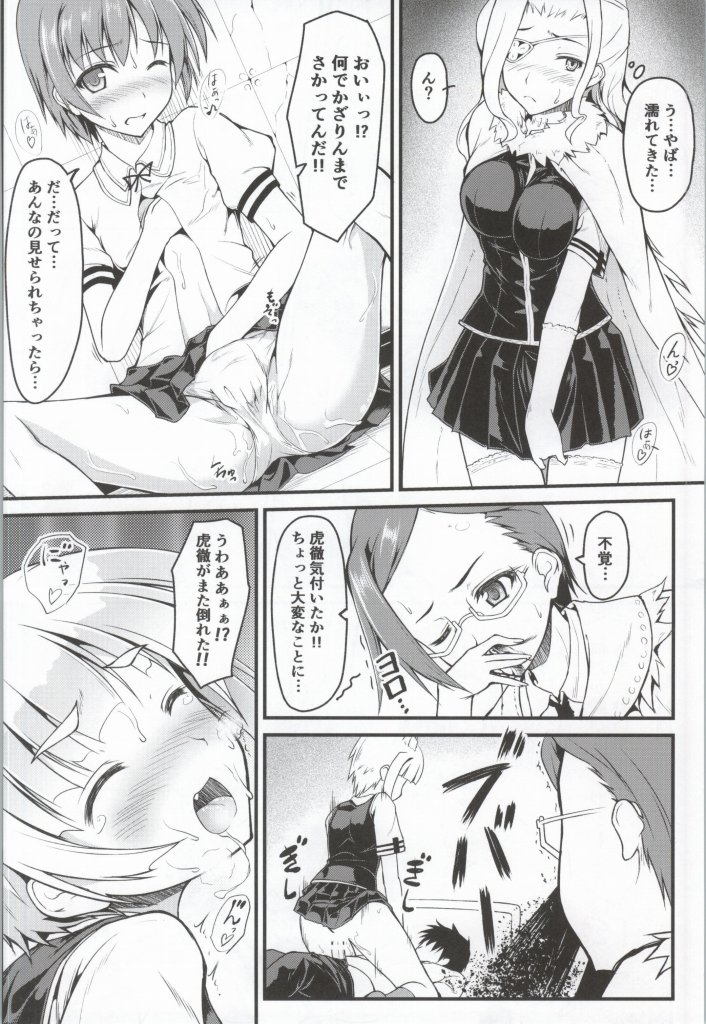 (COMIC1☆8) [SAZ (Onsoku Zekuu)] Ecchi Tower Works (Witch Craft Works) - Page 11