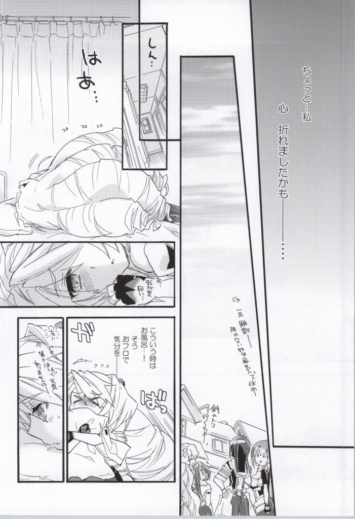 (COMIC1☆8) [ABLISS (Mei)] Slowly but Surely (Kyoukai Senjou no Horizon) - Page 9