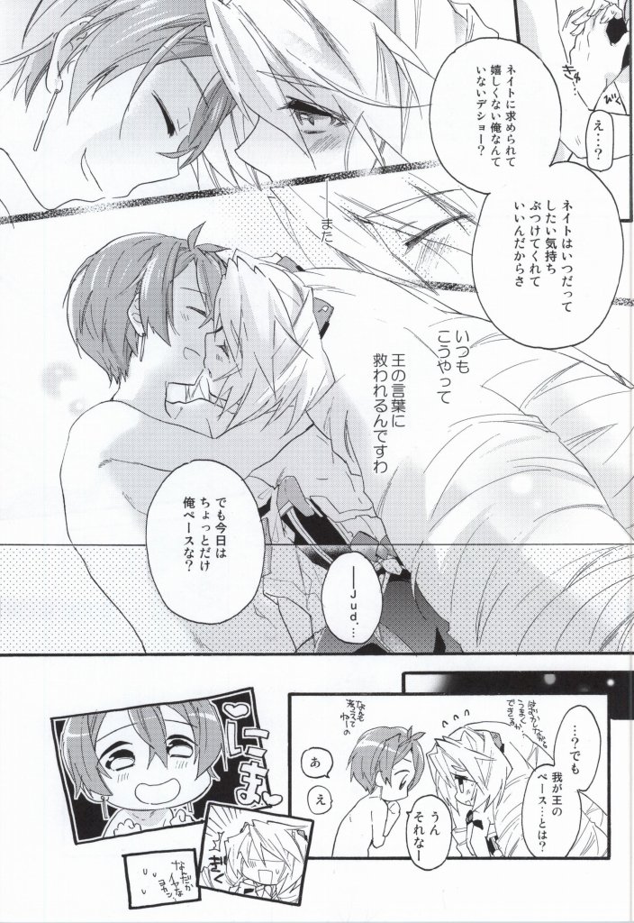 (COMIC1☆8) [ABLISS (Mei)] Slowly but Surely (Kyoukai Senjou no Horizon) - Page 14