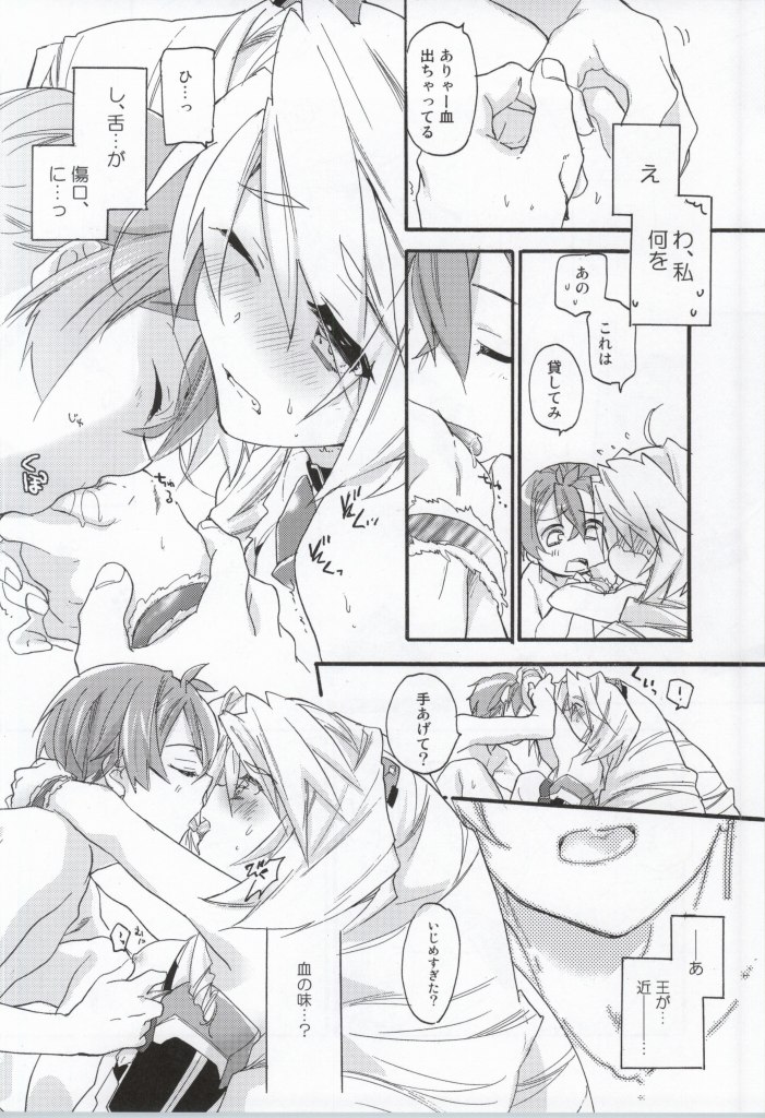 (COMIC1☆8) [ABLISS (Mei)] Slowly but Surely (Kyoukai Senjou no Horizon) - Page 21