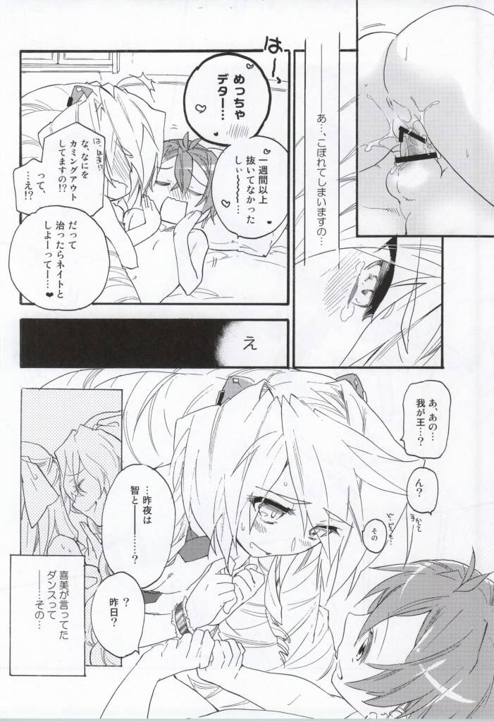 (COMIC1☆8) [ABLISS (Mei)] Slowly but Surely (Kyoukai Senjou no Horizon) - Page 27