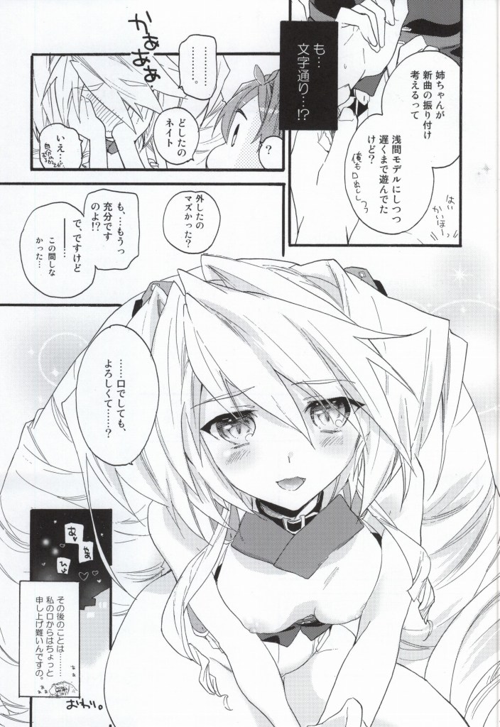 (COMIC1☆8) [ABLISS (Mei)] Slowly but Surely (Kyoukai Senjou no Horizon) - Page 28