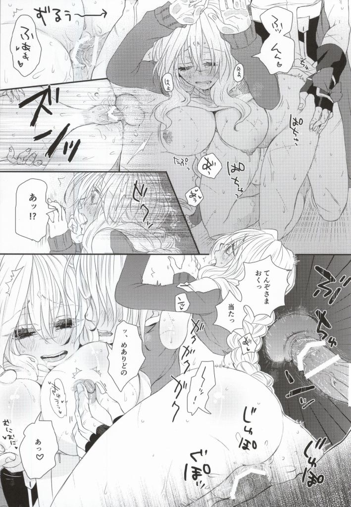 (COMIC1☆8) [Onechinchi (Onechin)] Yome ga Genryou wo Ketsui shimashite (Kyoukai Senjou no Horizon) - Page 14