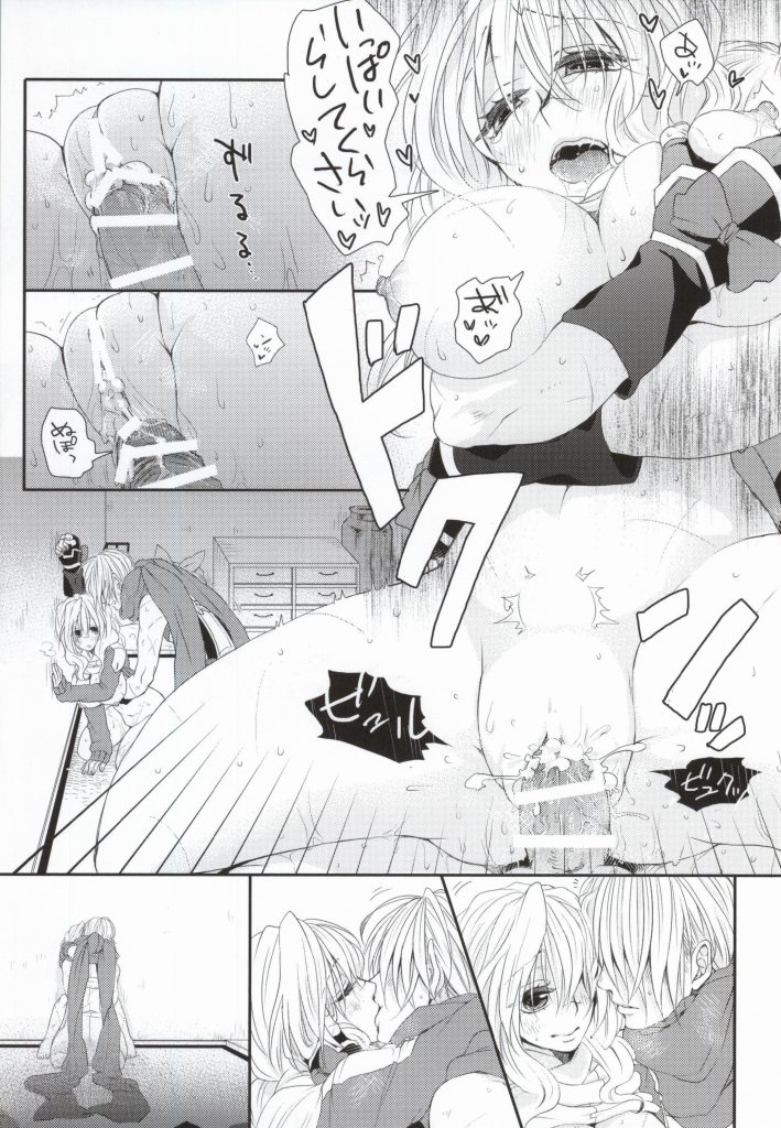 (COMIC1☆8) [Onechinchi (Onechin)] Yome ga Genryou wo Ketsui shimashite (Kyoukai Senjou no Horizon) - Page 16