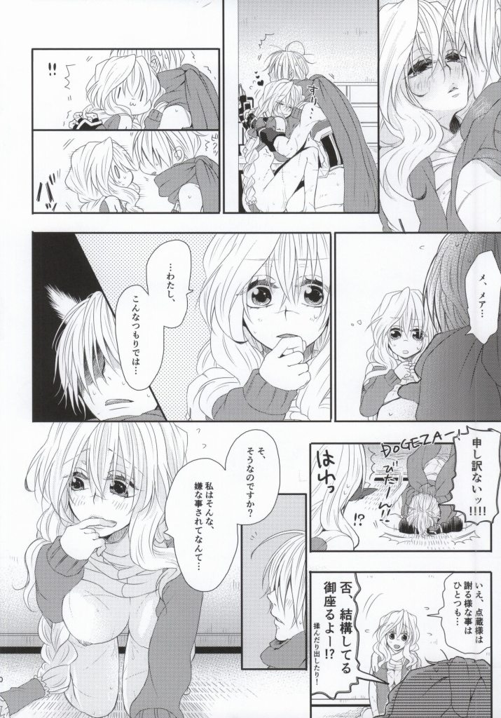 (COMIC1☆8) [Onechinchi (Onechin)] Yome ga Genryou wo Ketsui shimashite (Kyoukai Senjou no Horizon) - Page 17