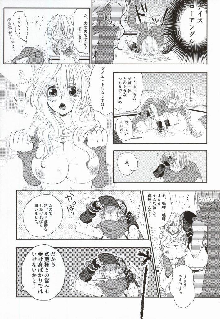 (COMIC1☆8) [Onechinchi (Onechin)] Yome ga Genryou wo Ketsui shimashite (Kyoukai Senjou no Horizon) - Page 18