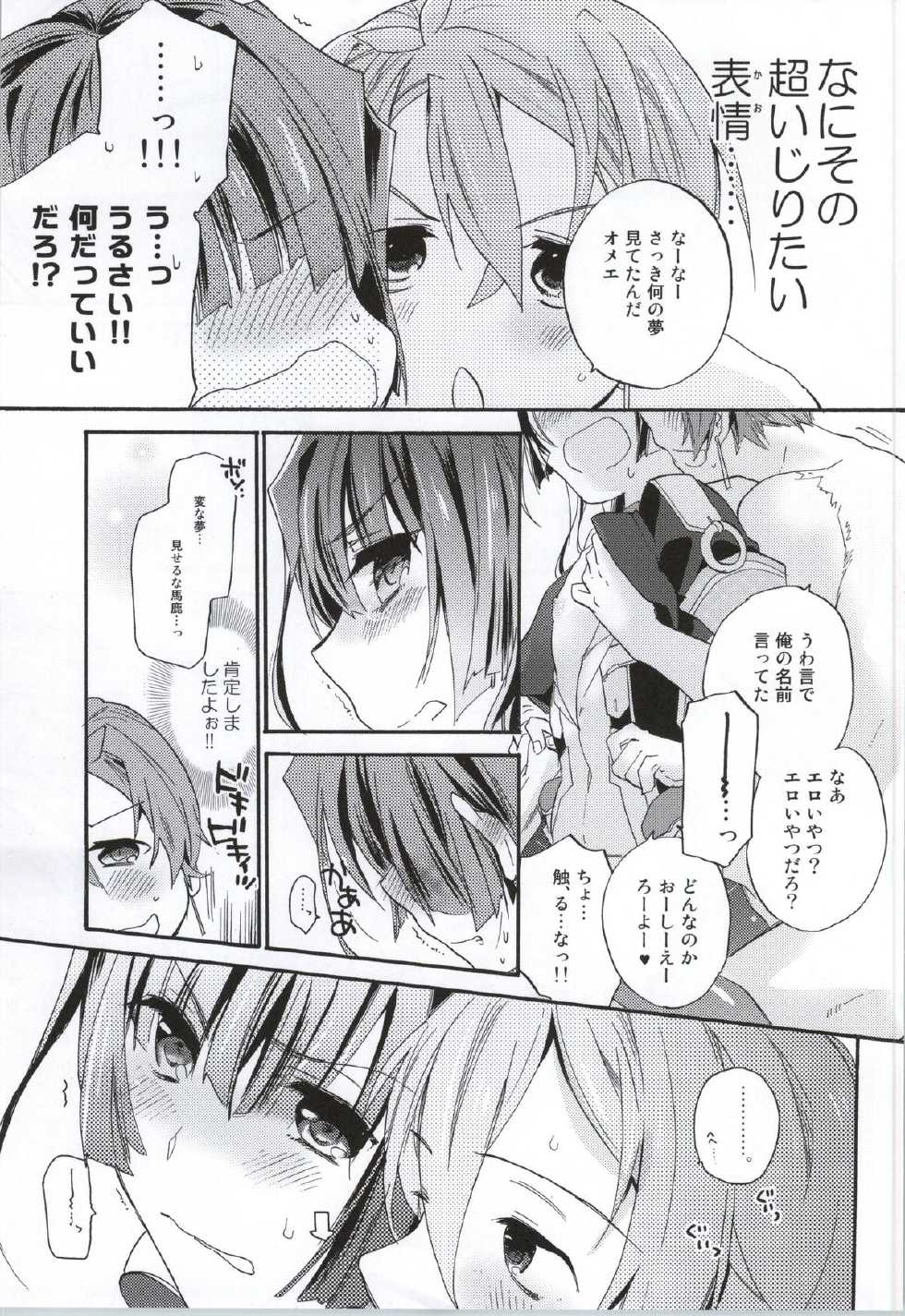 (CT23) [ABLISS (Mei)] Okashina Futari (Kyoukai Senjou no Horizon) - Page 8