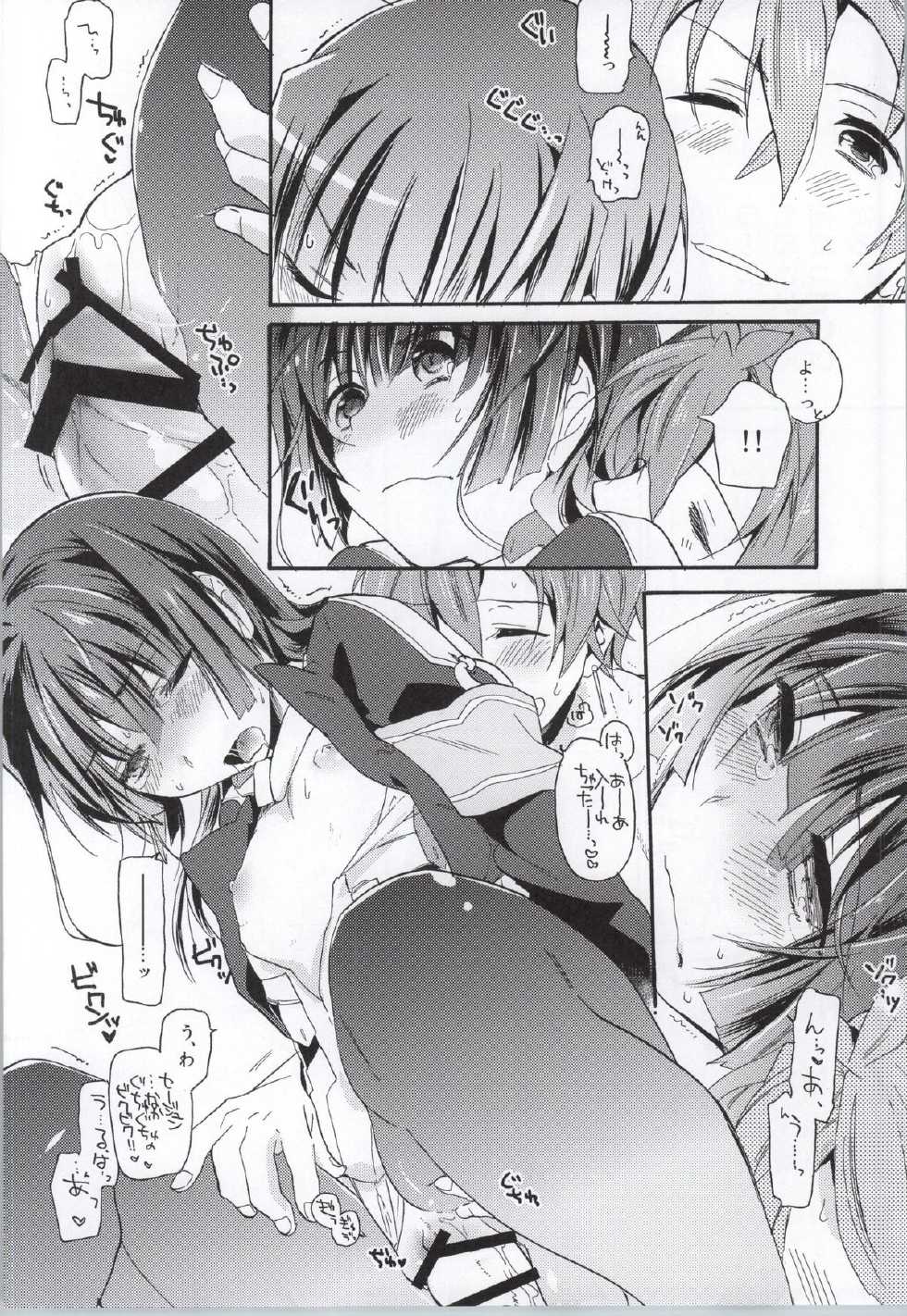 (CT23) [ABLISS (Mei)] Okashina Futari (Kyoukai Senjou no Horizon) - Page 9