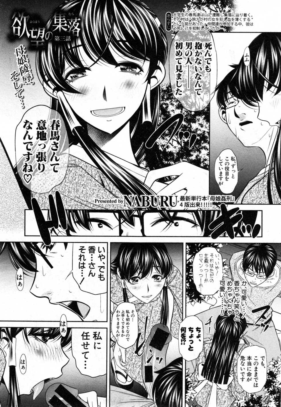 COMIC Shingeki 2014-12 - Page 39