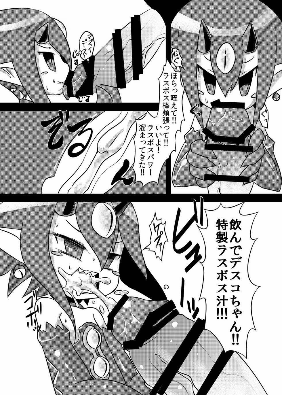 [Narukotei (Akiyama Yuuzi)] Rippa na LasBoss ni Naru Tame ni (Disgaea 4) [Digital] - Page 4