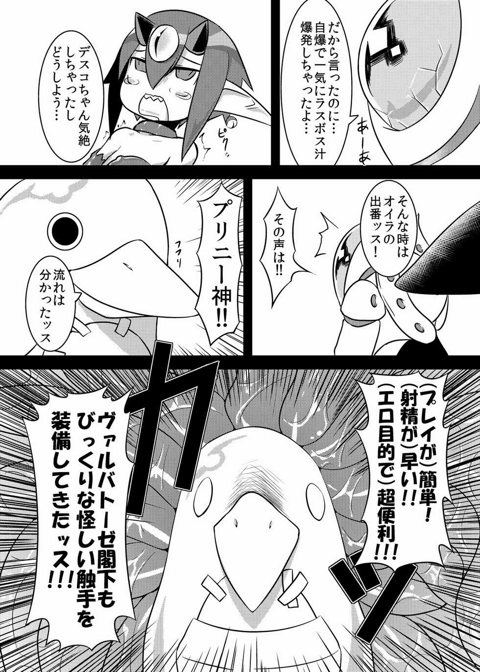 [Narukotei (Akiyama Yuuzi)] Rippa na LasBoss ni Naru Tame ni (Disgaea 4) [Digital] - Page 13