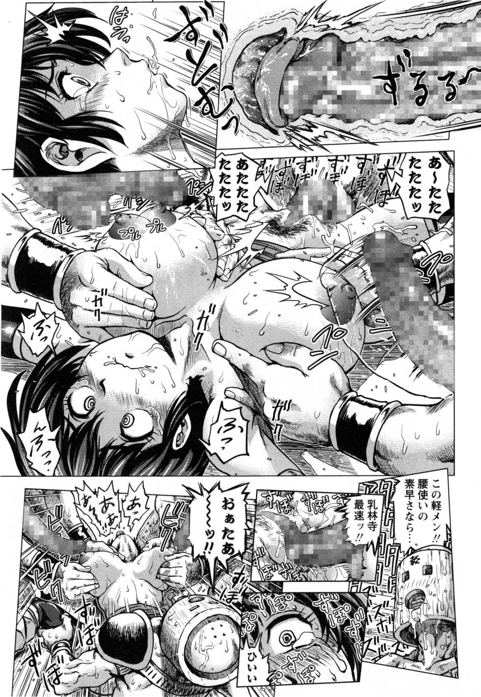 COMIC Masyo 2014-12 - Page 15