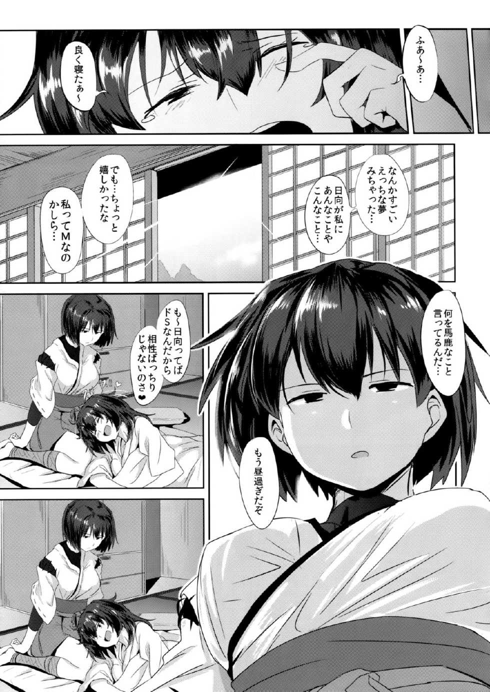 (Houraigekisen! Yo-i! 12Senme) [Jitaku vacation (Ulrich, Kyougoku Shin)] Noudouteki Koukuu Senkan (Kantai Collection -KanColle-) - Page 20