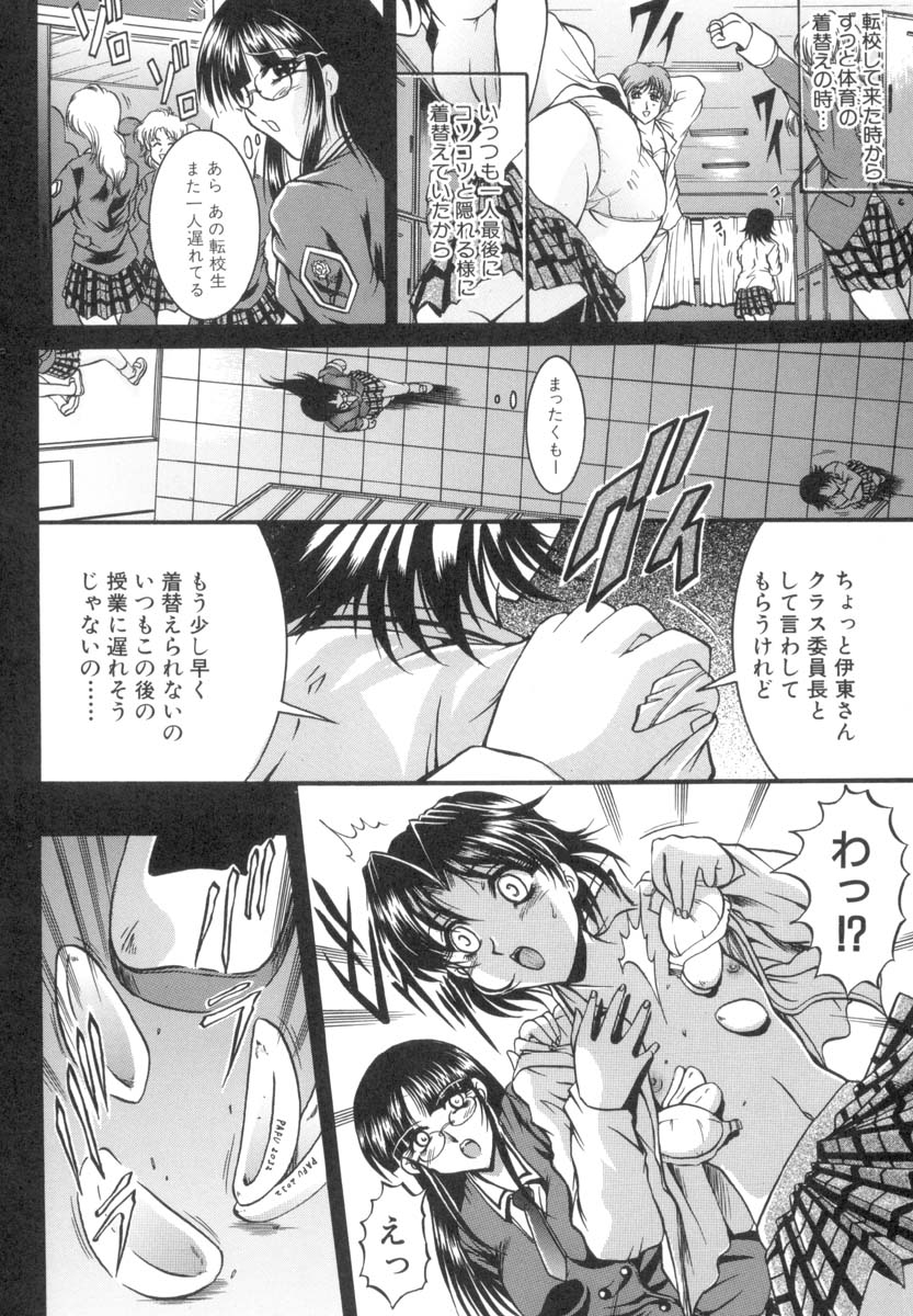 [Naga] Inwai Musume - The Lewd Girl - Page 11