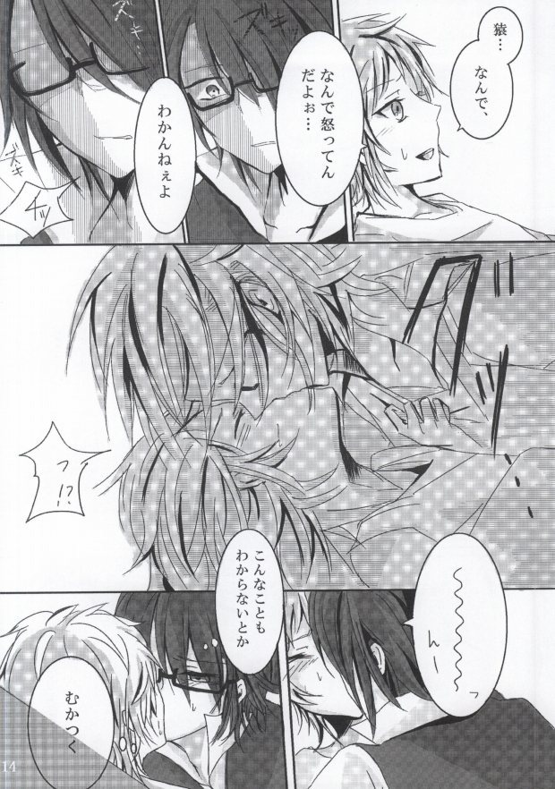 [7days (Ine Minori)] Over Again (K) - Page 13