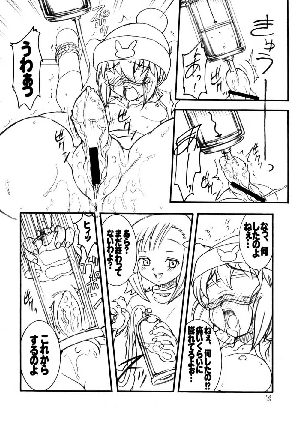 (C74) [Rei no Tokoro (Kuroarama Soukai)] Usagi Drops FULL! (Gotcha Force) - Page 11