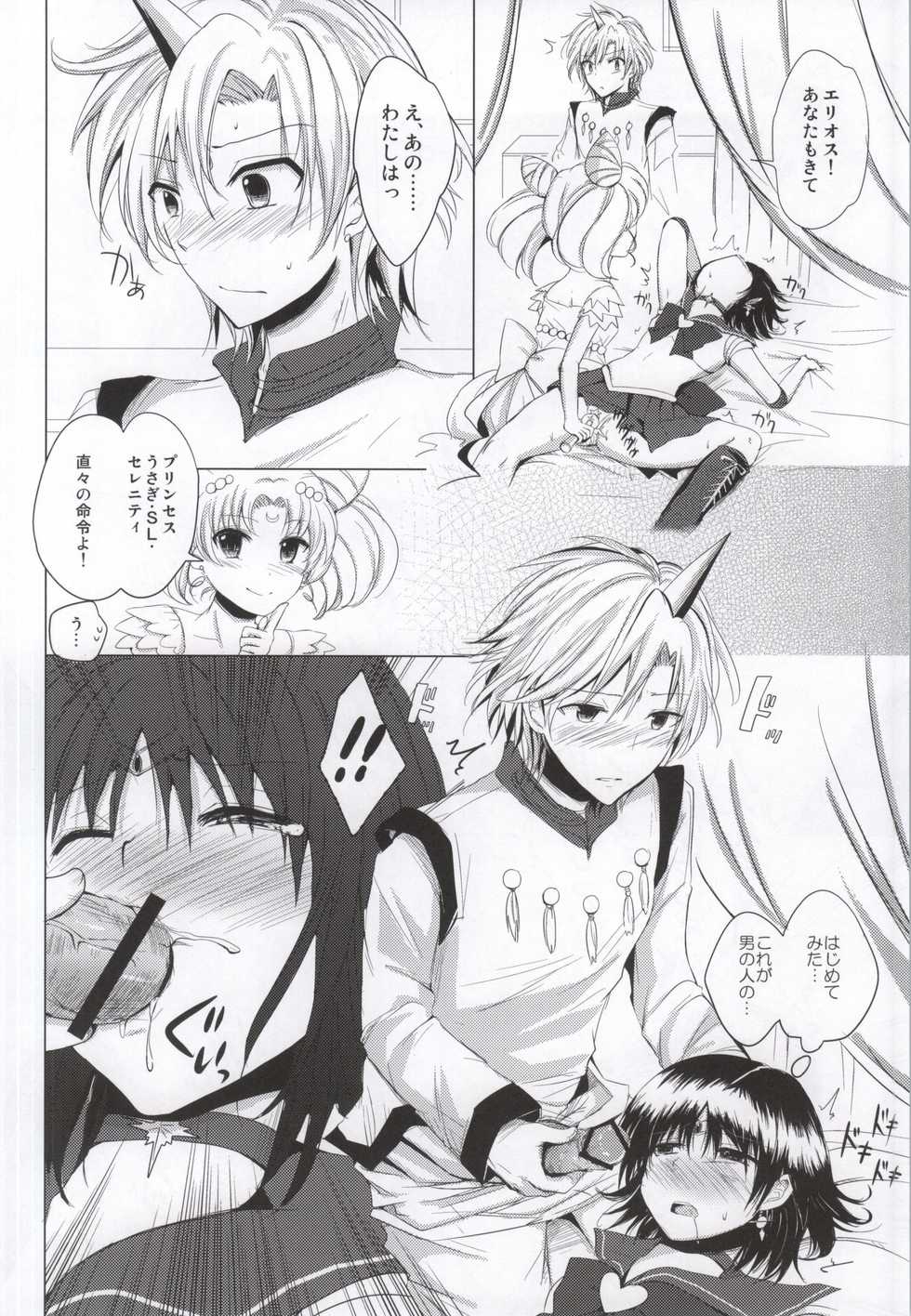 (COMIC1☆8) [momoirohoppe (Rei)] Small Lady no Oose no Mama ni (Bishoujo Senshi Sailor Moon) - Page 15