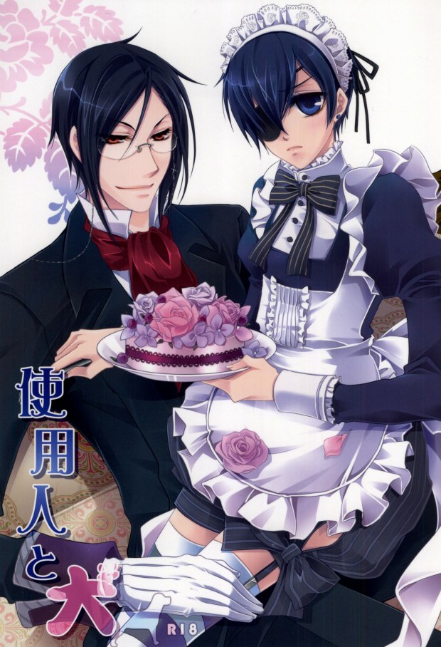 (C76) [Utsukiyo (Chiharu)] Shiyoiunin to Inu (Black Butler) - Page 1