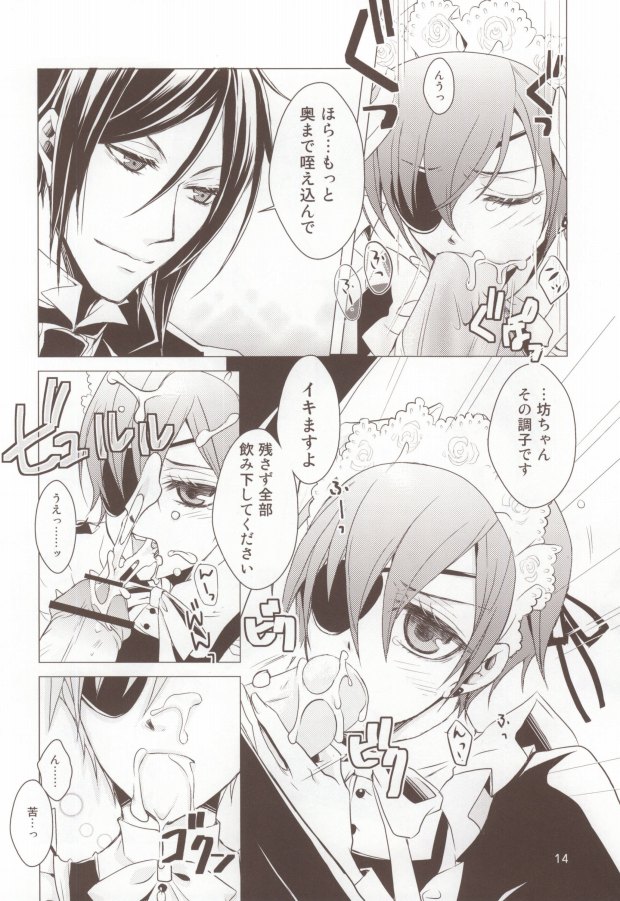 (C76) [Utsukiyo (Chiharu)] Shiyoiunin to Inu (Black Butler) - Page 13