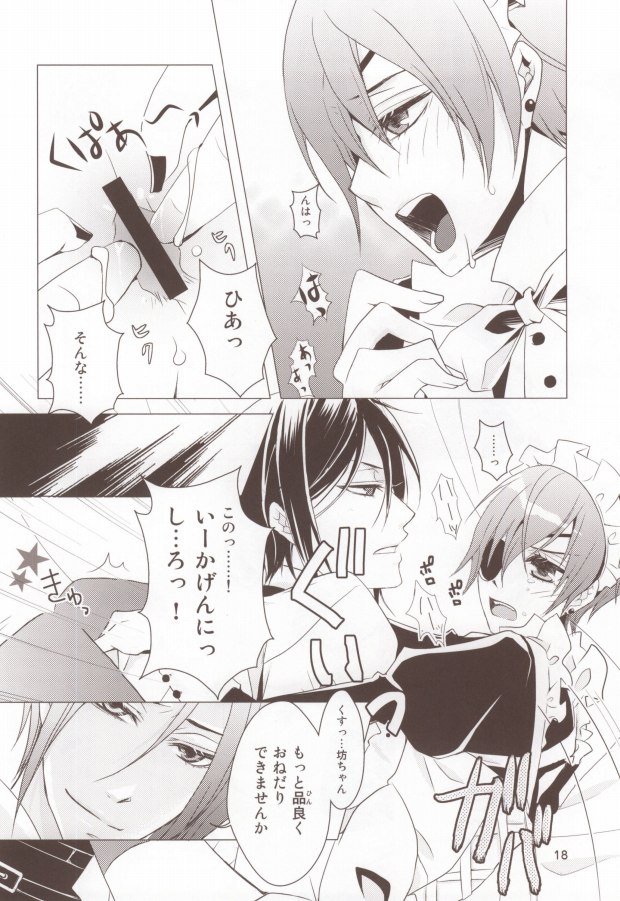 (C76) [Utsukiyo (Chiharu)] Shiyoiunin to Inu (Black Butler) - Page 17