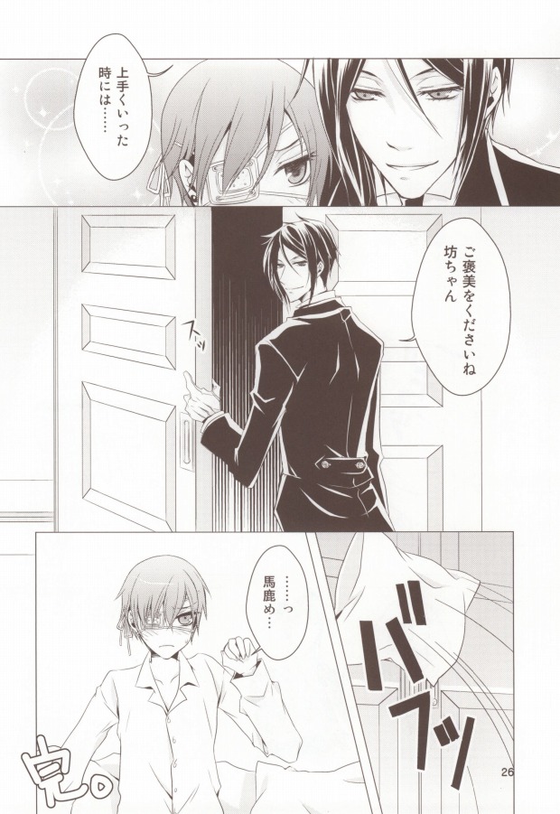 (C76) [Utsukiyo (Chiharu)] Shiyoiunin to Inu (Black Butler) - Page 25
