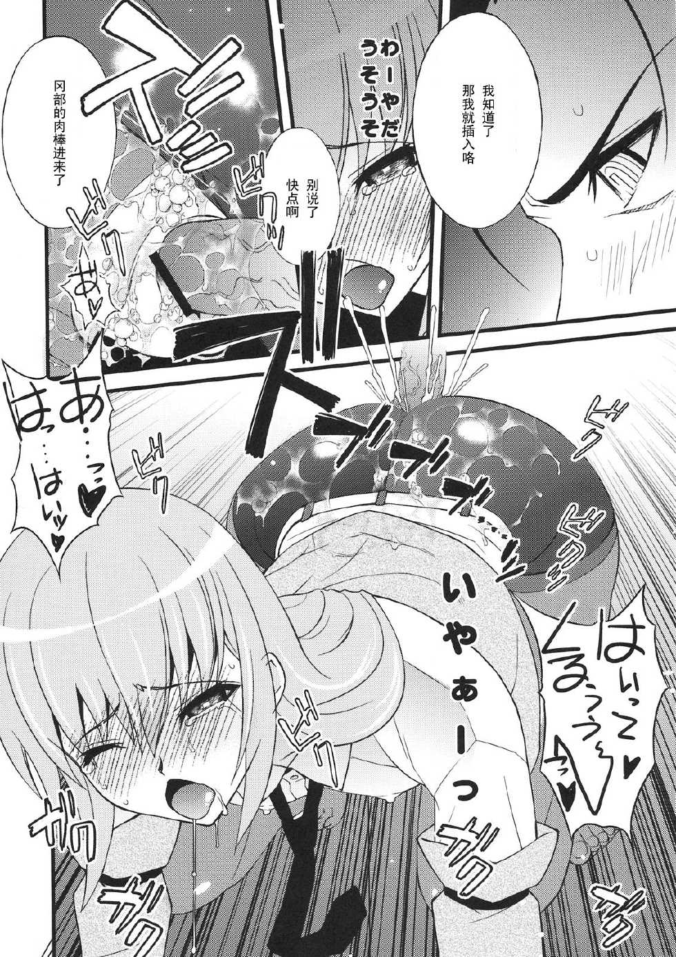 (COMIC1☆5) [Sanazura Doujinshi Hakkoujo (Sanazura Hiroyuki)] Tensai Shoujo no Spekulatius (Steins;Gate) [Chinese] [黑条汉化] - Page 9