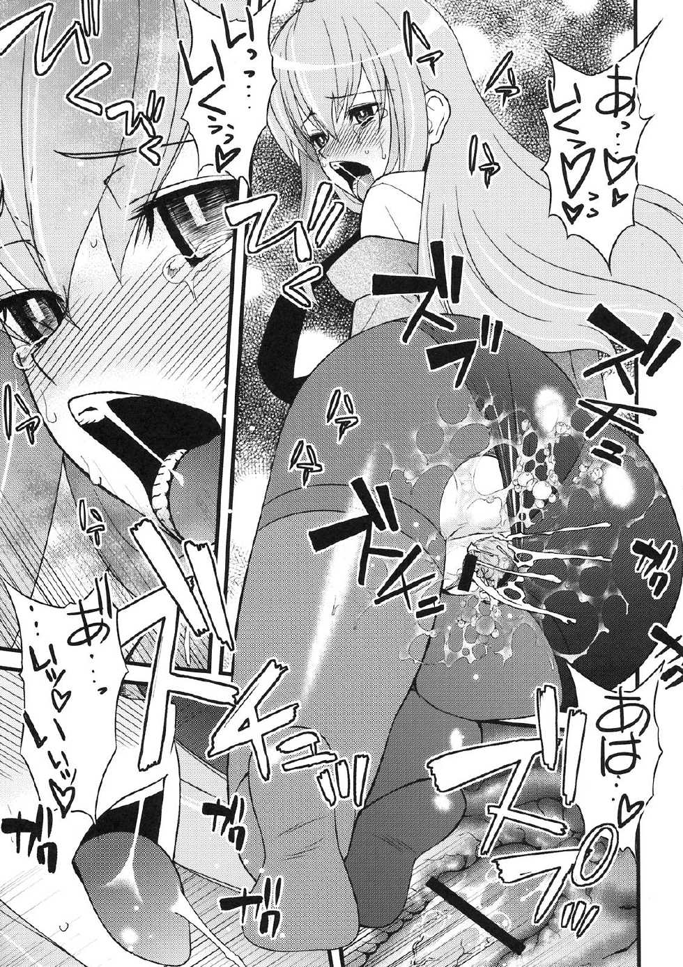 (COMIC1☆5) [Sanazura Doujinshi Hakkoujo (Sanazura Hiroyuki)] Tensai Shoujo no Spekulatius (Steins;Gate) [Chinese] [黑条汉化] - Page 11