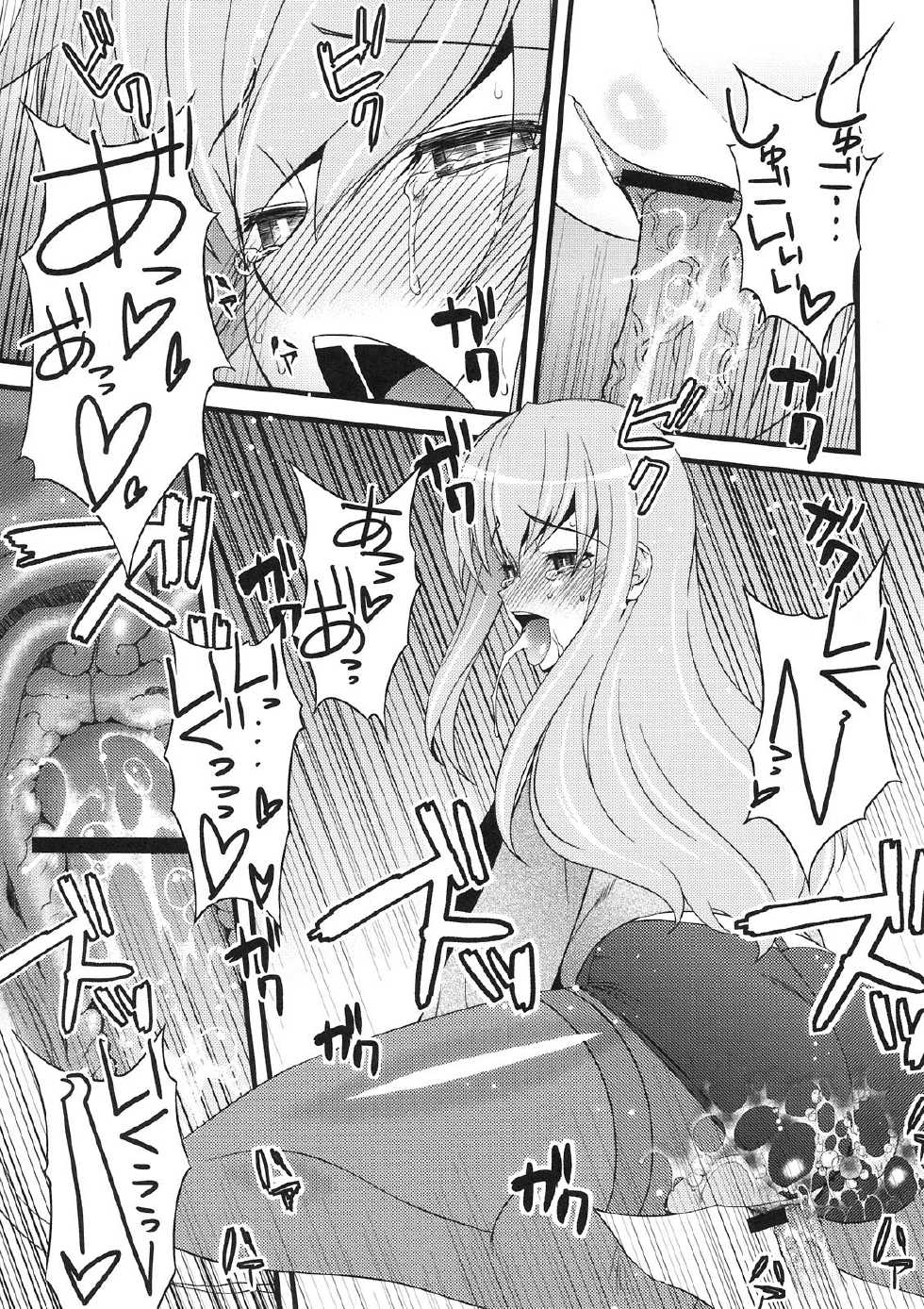 (COMIC1☆5) [Sanazura Doujinshi Hakkoujo (Sanazura Hiroyuki)] Tensai Shoujo no Spekulatius (Steins;Gate) [Chinese] [黑条汉化] - Page 13