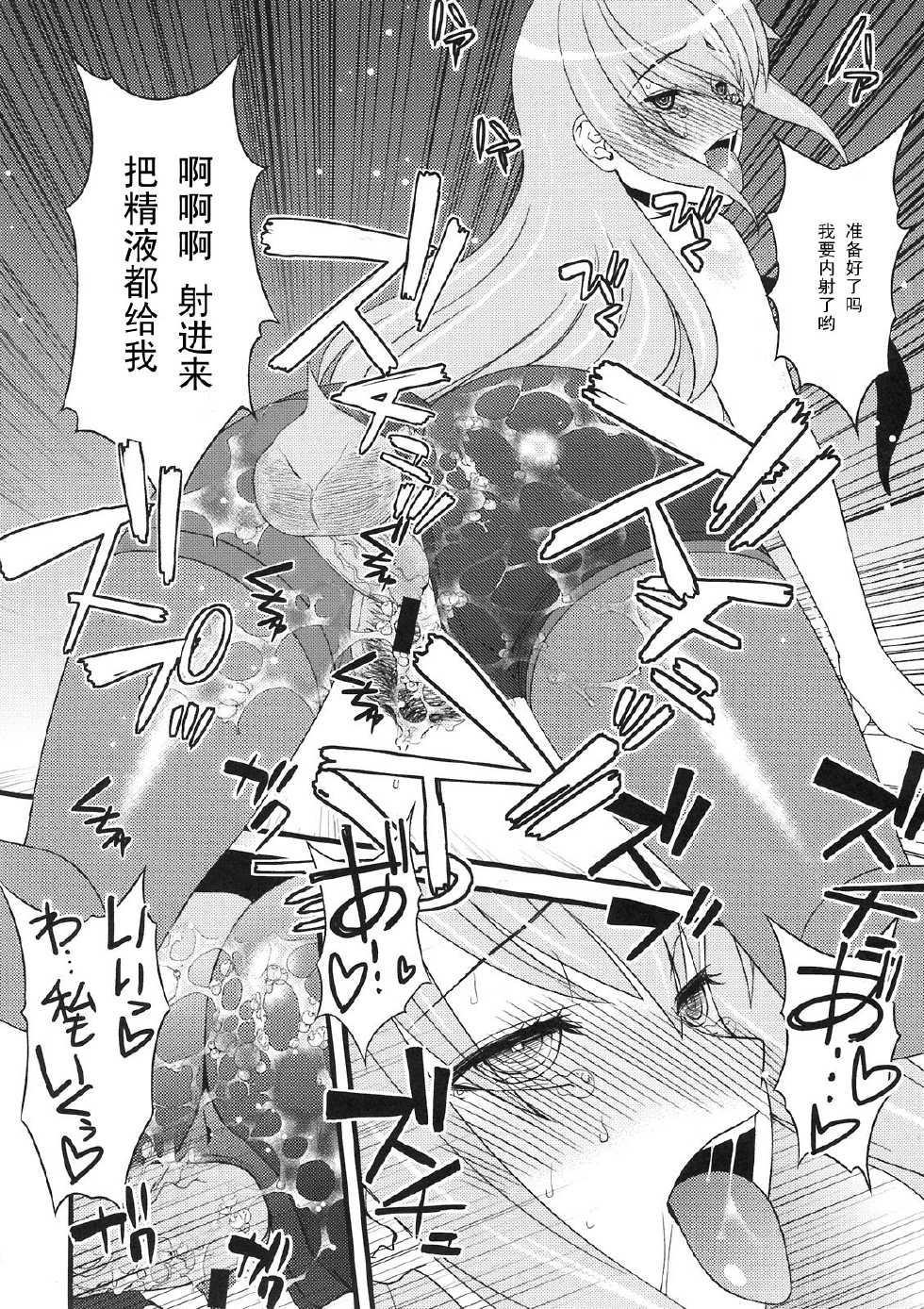 (COMIC1☆5) [Sanazura Doujinshi Hakkoujo (Sanazura Hiroyuki)] Tensai Shoujo no Spekulatius (Steins;Gate) [Chinese] [黑条汉化] - Page 22
