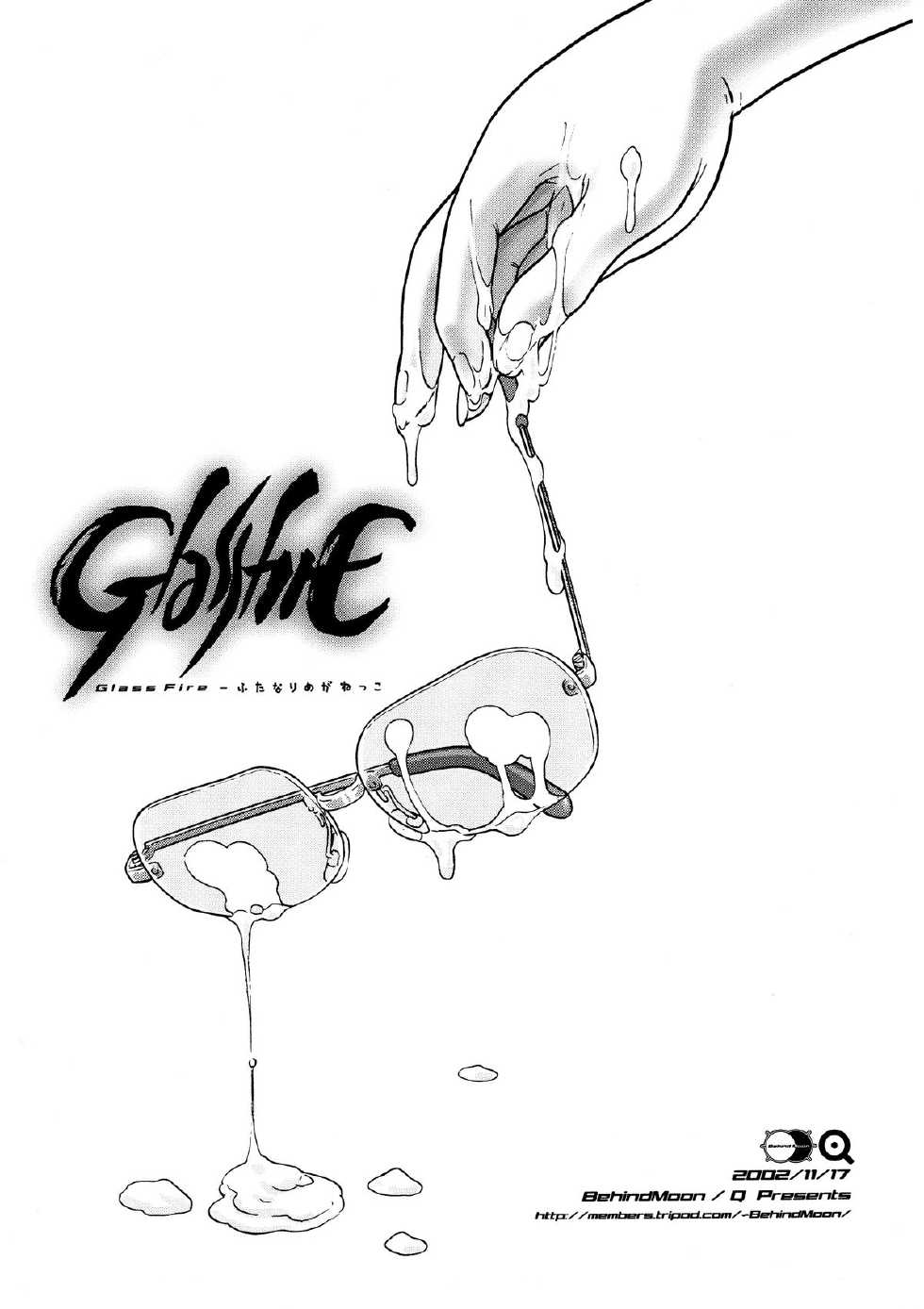 (Futaket) [Behind Moon (Q)] GlassFire (Beat Angel Escalayer, Onegai Teacher) [Spanish] {ElMoeDela8} - Page 2