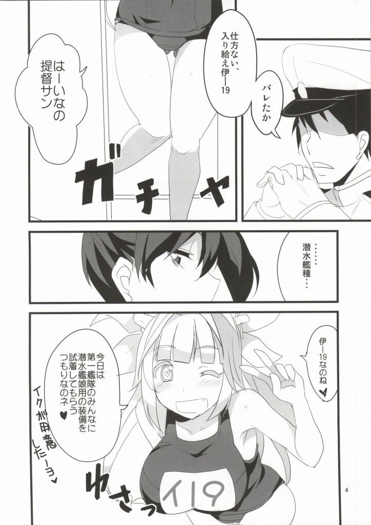 (Houraigekisen! Yo-i! Rei no Pool Kaiiki) [BlueMage (Aoi Manabu, Kutouten)] Hajimete no Sensuikan (Kantai Collection -KanColle-) - Page 2
