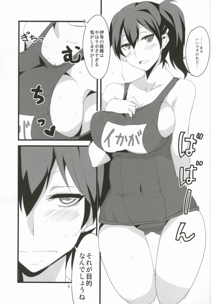 (Houraigekisen! Yo-i! Rei no Pool Kaiiki) [BlueMage (Aoi Manabu, Kutouten)] Hajimete no Sensuikan (Kantai Collection -KanColle-) - Page 3