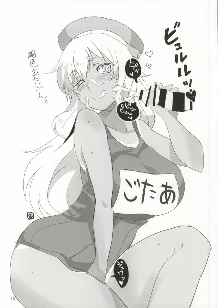 (Houraigekisen! Yo-i! Rei no Pool Kaiiki) [BlueMage (Aoi Manabu, Kutouten)] Hajimete no Sensuikan (Kantai Collection -KanColle-) - Page 8