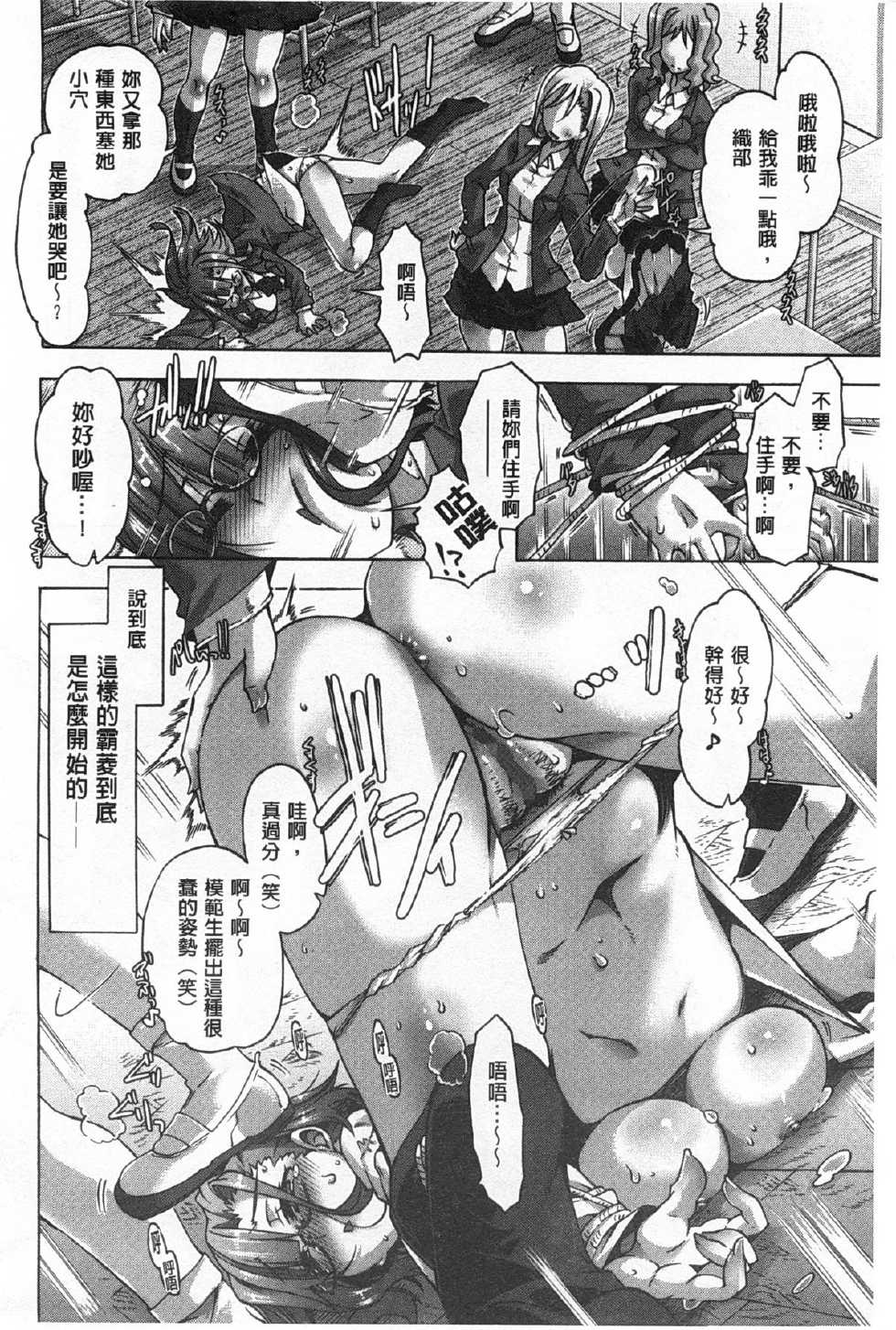[Takasaki Takemaru] Ibarahime | 刺薔薇公主 [Chinese] - Page 27
