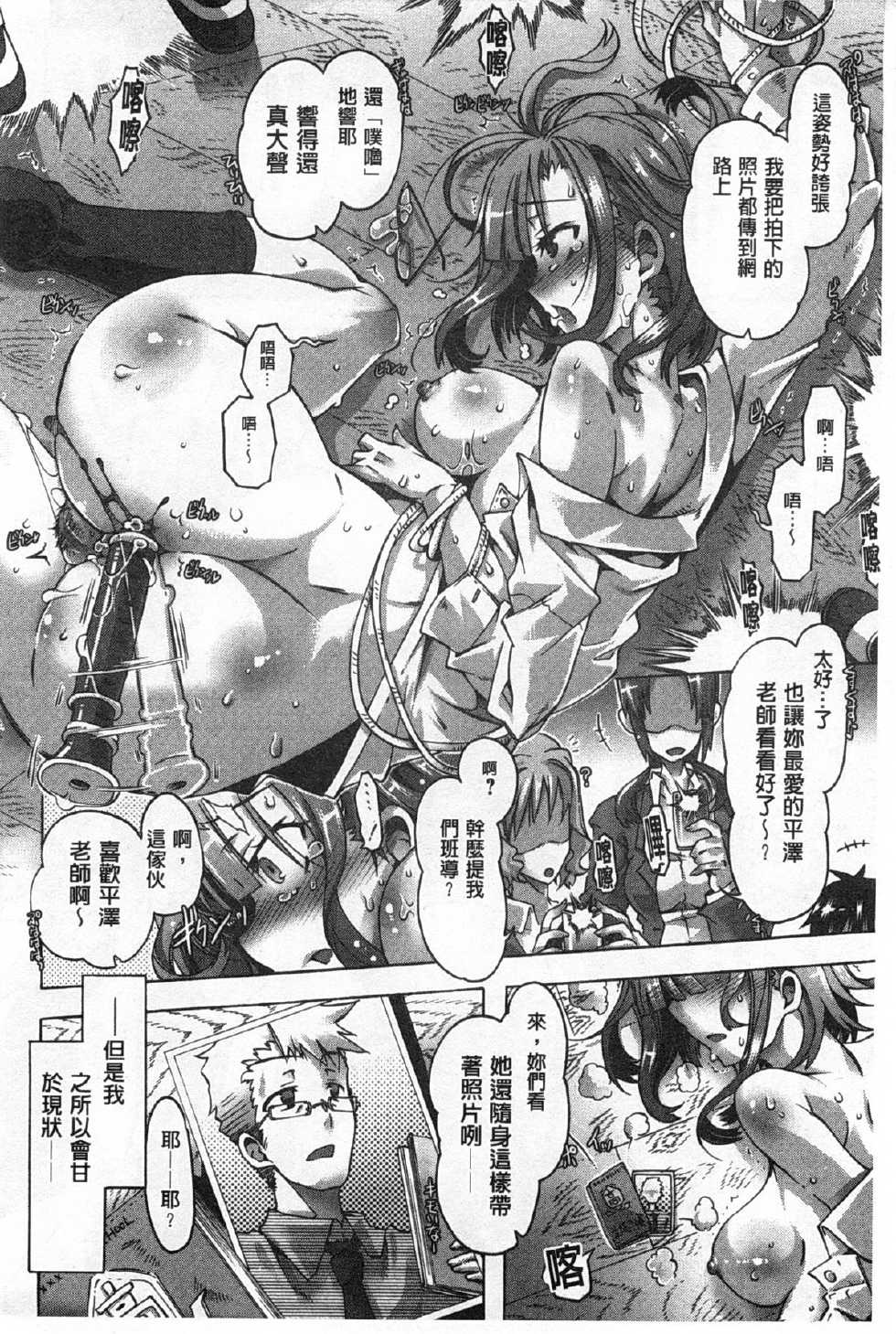[Takasaki Takemaru] Ibarahime | 刺薔薇公主 [Chinese] - Page 29