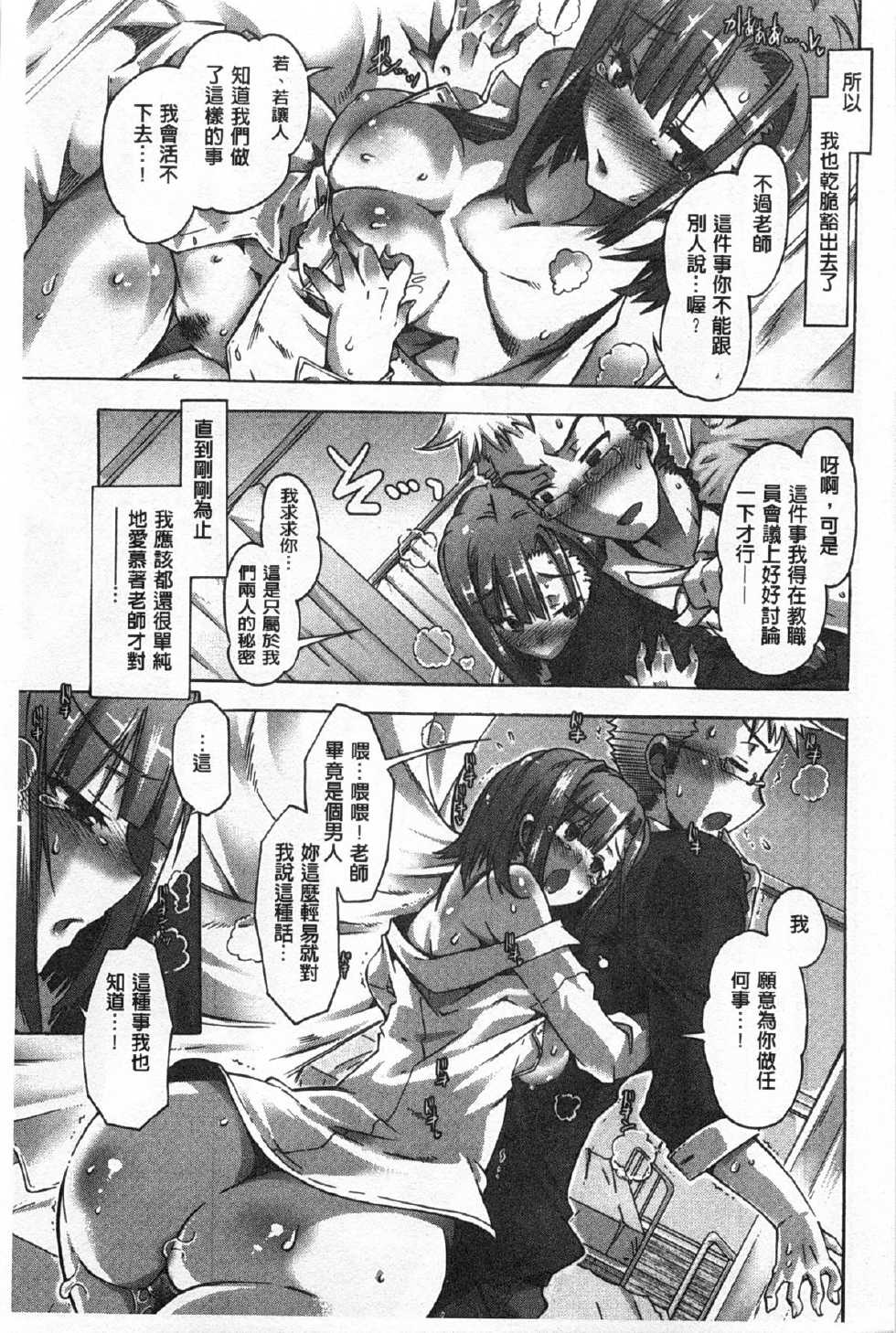 [Takasaki Takemaru] Ibarahime | 刺薔薇公主 [Chinese] - Page 34
