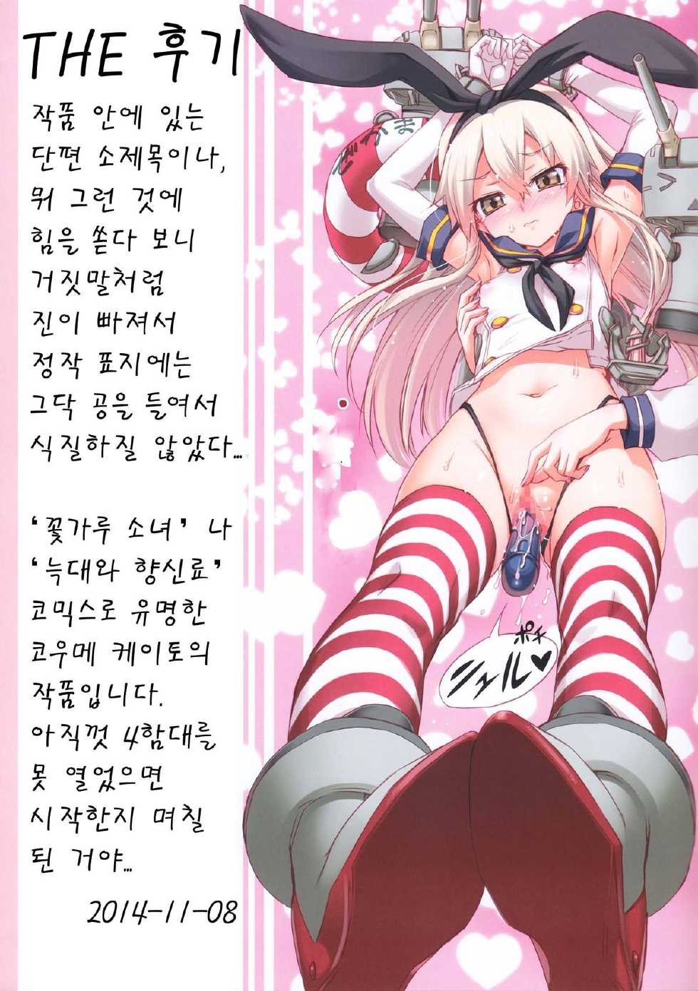 Koume Keito Hentai
