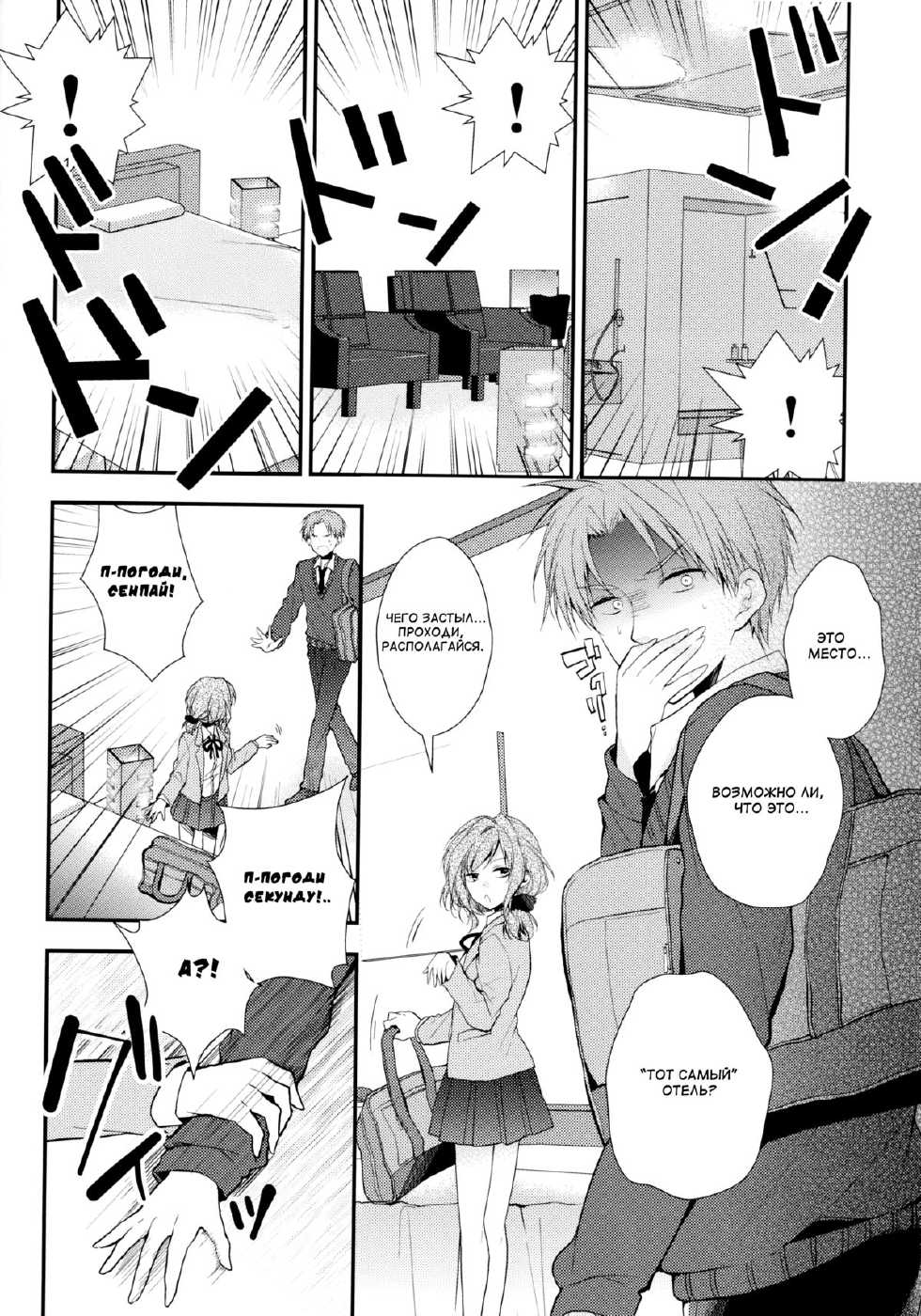 (SC65) [MeroMero Melon (Ou, Peke)] Gekkan Majo Yuzuki-sama (Gekkan Shoujo Nozaki-kun) [Russian] {Mamoru} - Page 6