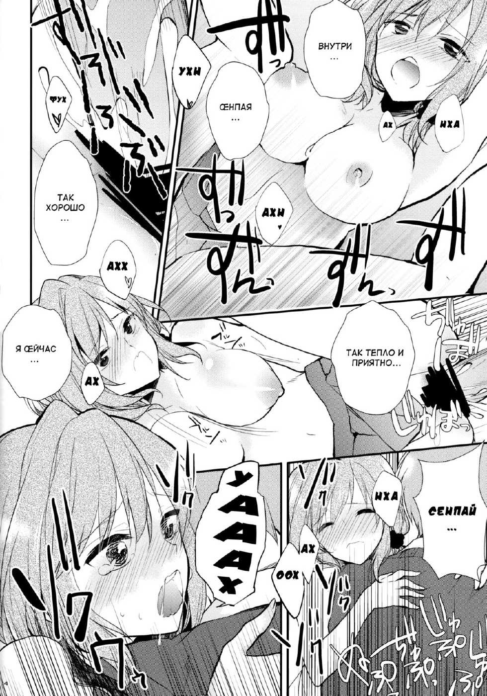 (SC65) [MeroMero Melon (Ou, Peke)] Gekkan Majo Yuzuki-sama (Gekkan Shoujo Nozaki-kun) [Russian] {Mamoru} - Page 14