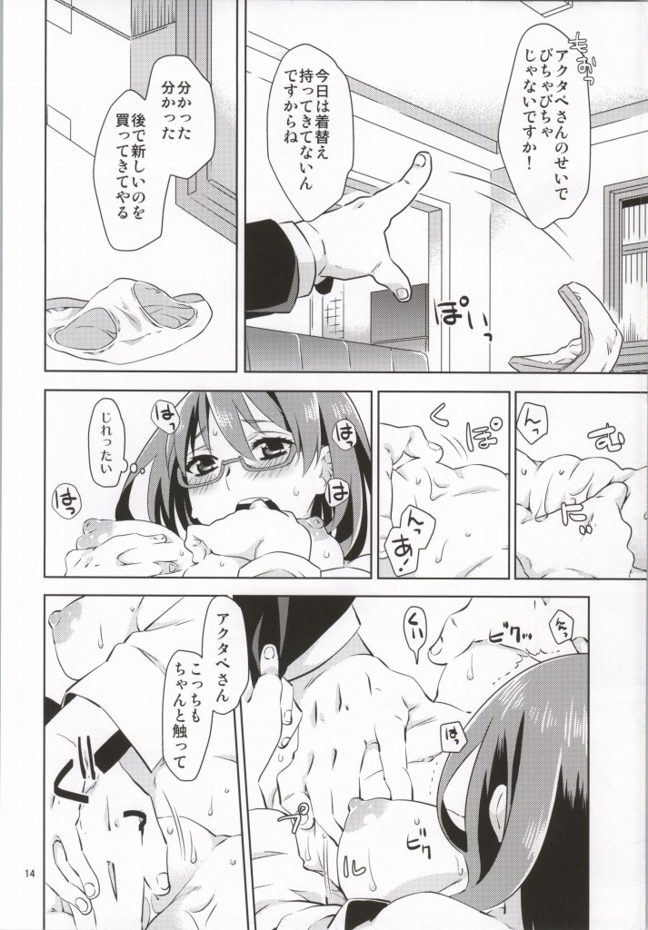 (C85) [Ichinichi Sanjou (Jinguu Kozue)] Akuma Tantei to Joshu no Koubou (Yondemasuyo, Azazel-san.) - Page 12