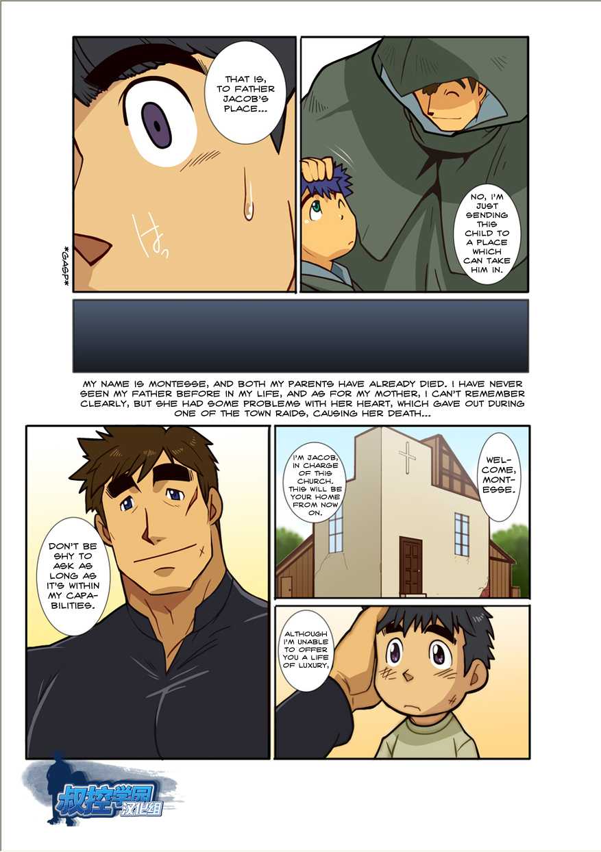 [Gamushara! (Nakata Shunpei)] ZEN [English] [Kylix] [Digital] - Page 4
