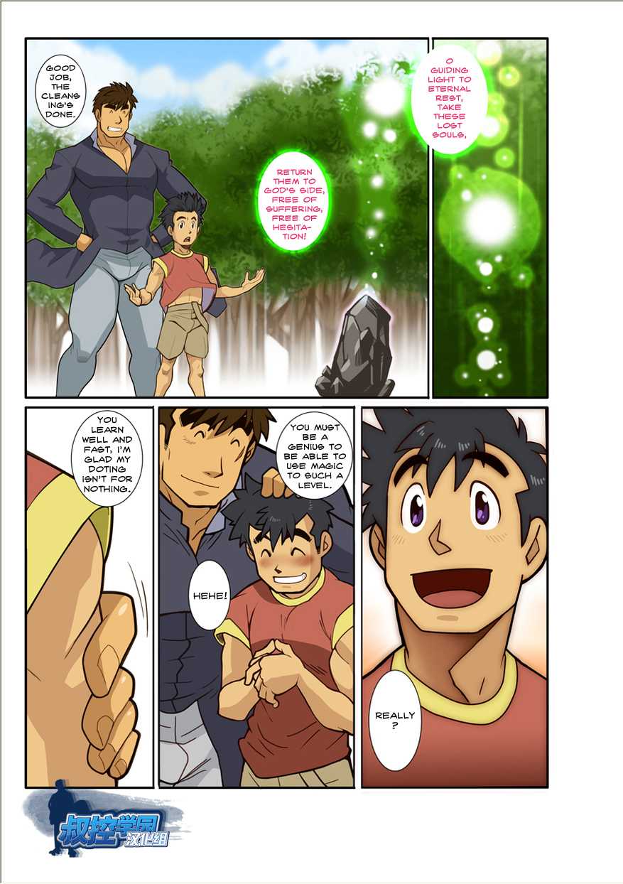 [Gamushara! (Nakata Shunpei)] ZEN [English] [Kylix] [Digital] - Page 6